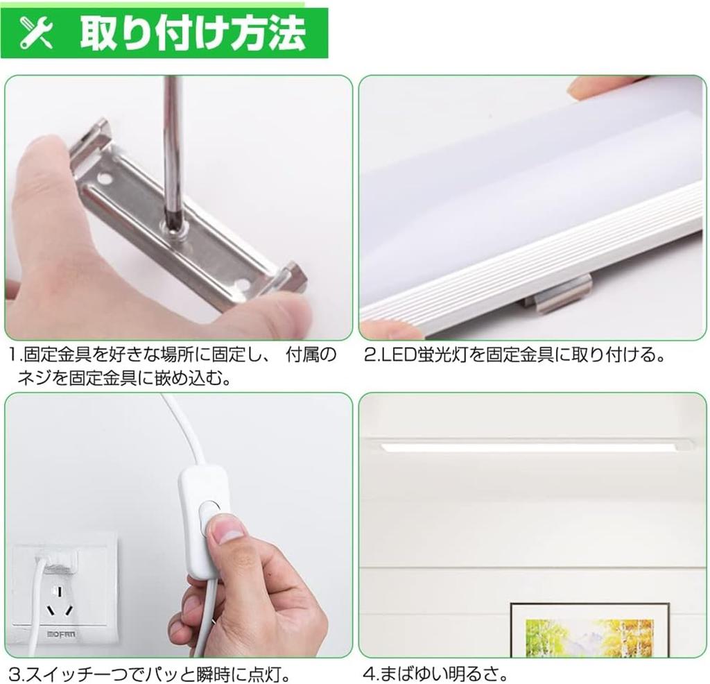 MAGOKORO 4-Pack LED Fluorescent Light Bulbs, 20W, Straight Tube, Convenient Plug-in, Integrated LED Base Light, 5000K Daylight White, 60cm, Power