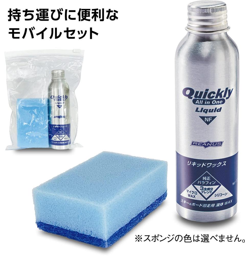 UNIX Ski Wax Quickly Mobile Set USB0842