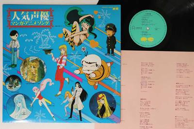 LP Record ANIME  Ninkiseiyuu Mangaanime Song C18G0176 VARIOUS Japan AnimeGame Used
