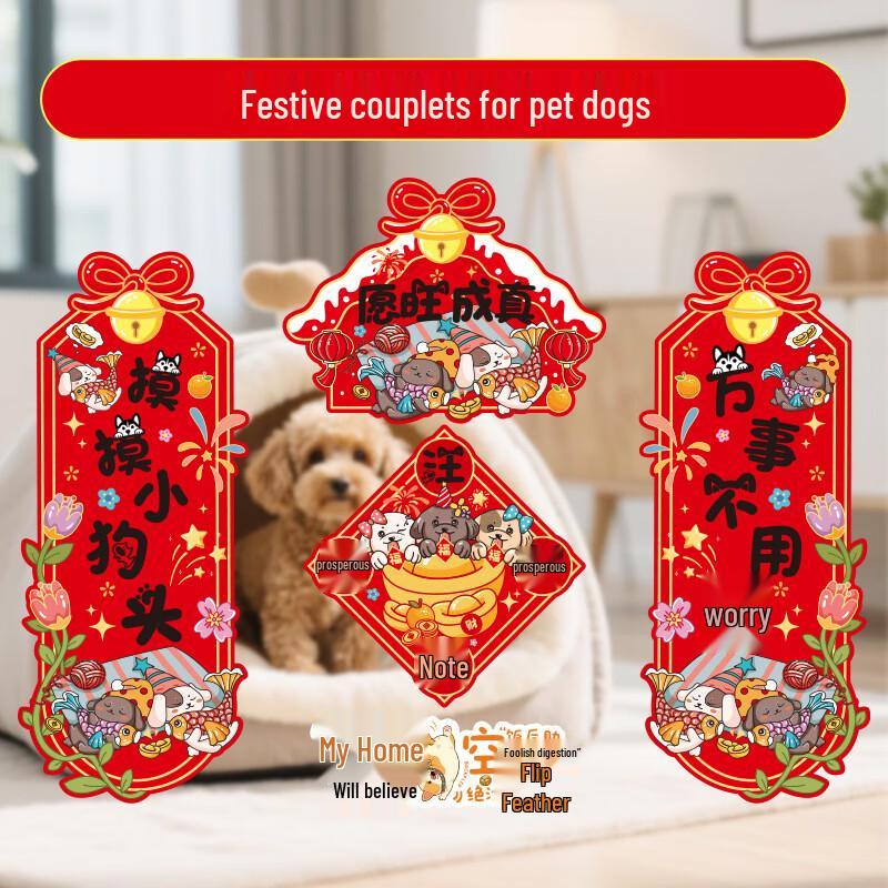 Мини-набор парных надписей Shengbei для питомцев