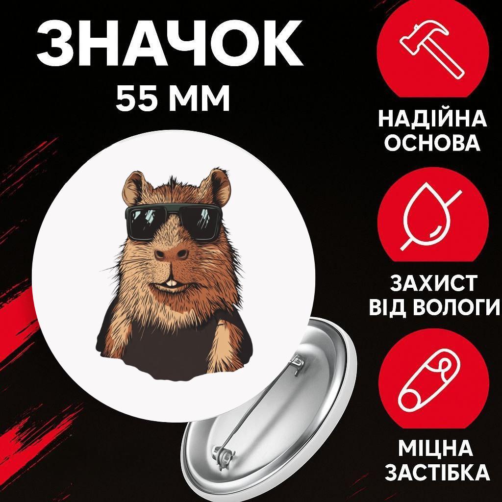 

Значек Капибара capybara на булавке на рюкзак 55 мм 1 шт 44 різнокольоровий