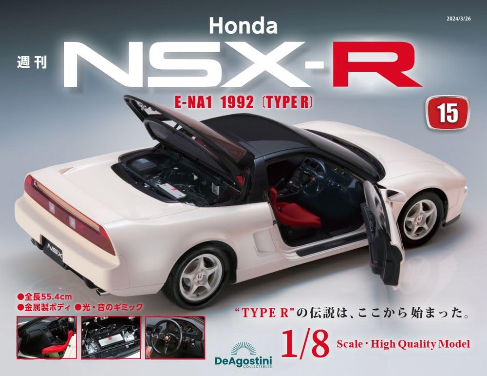 

Honda 15 NSX-R No. [Encyclopedia] (with parts)