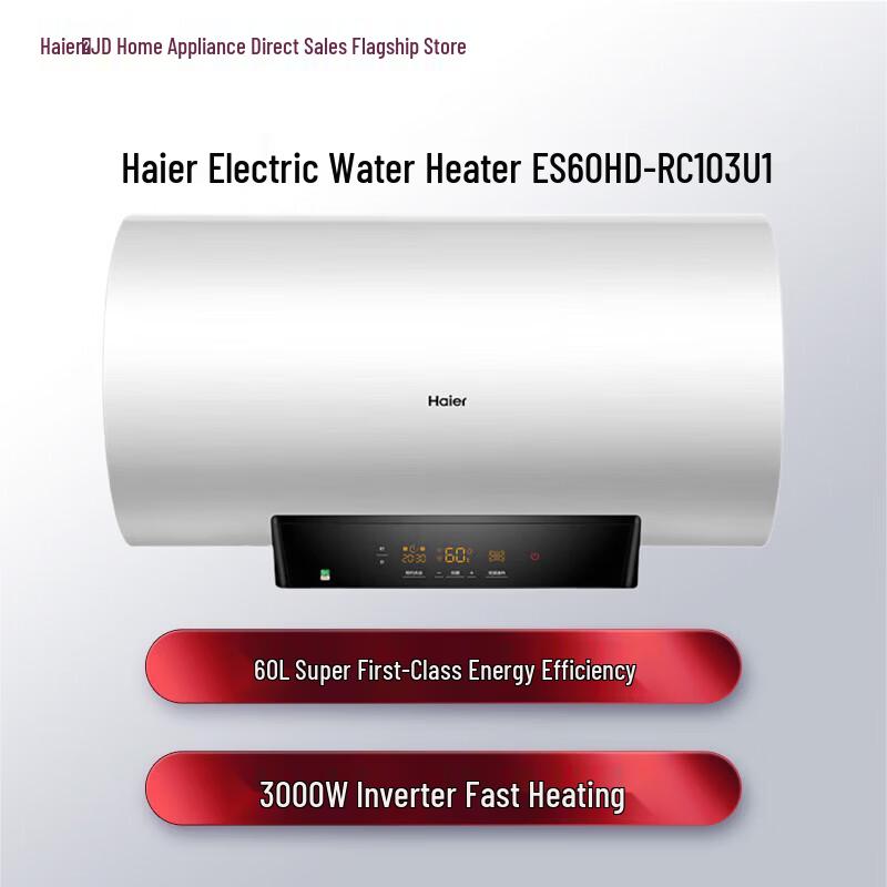 Haier 60L Flat Panel Electric Water Heater CN plug (adapter included)