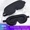 3D Memory Foam Sleep Eye Mask – Skin-Friendly Stereo Shading Mask