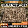 Junhu 210D Snag-Resistant Camouflage Netting