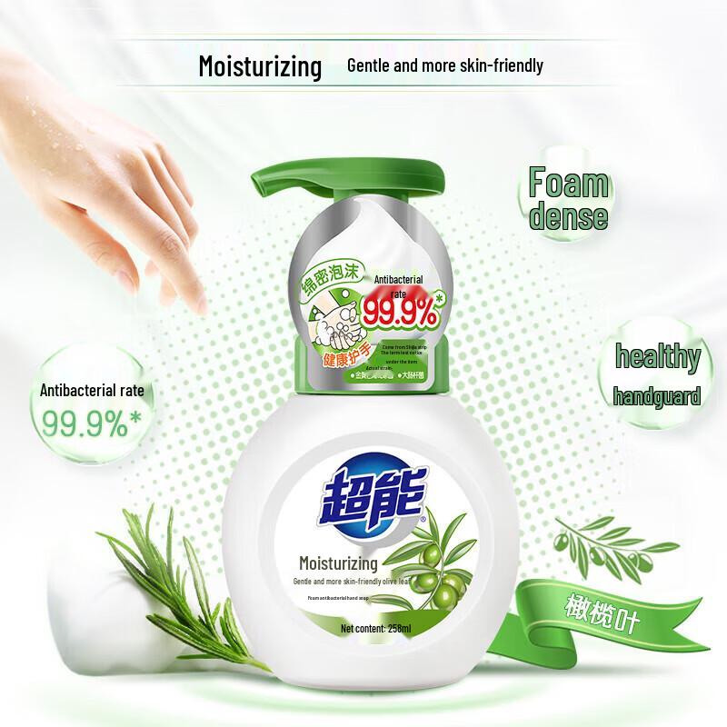 Chaoneng Moisturizing Foaming Antibacterial Hand Soap, 2x258ml