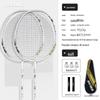 Qingmeng Chinese Ink Bamboo Badminton Racket Set