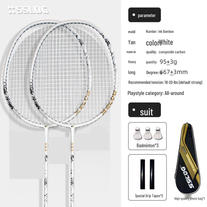 Qingmeng Chinese Ink Bamboo Badminton Racket Set