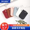 Stacked concealed pull-out card holder for multi-card slots, leather with snap fastening, pull-out card holder for card holder