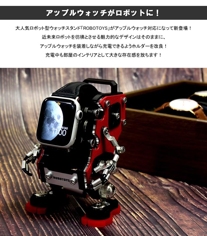 ROBOTOYS Robot Watch Saffiano Compatible with Apple Stand, Red, Watch, ASW-01-SF-RD