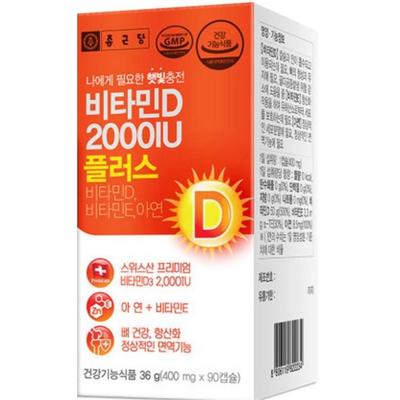 Vitamin D 2000IU Plus Zinc 90 Capsules Soy Lecithin Arginine Men In 60s, 90 Tablets, 1 Unit