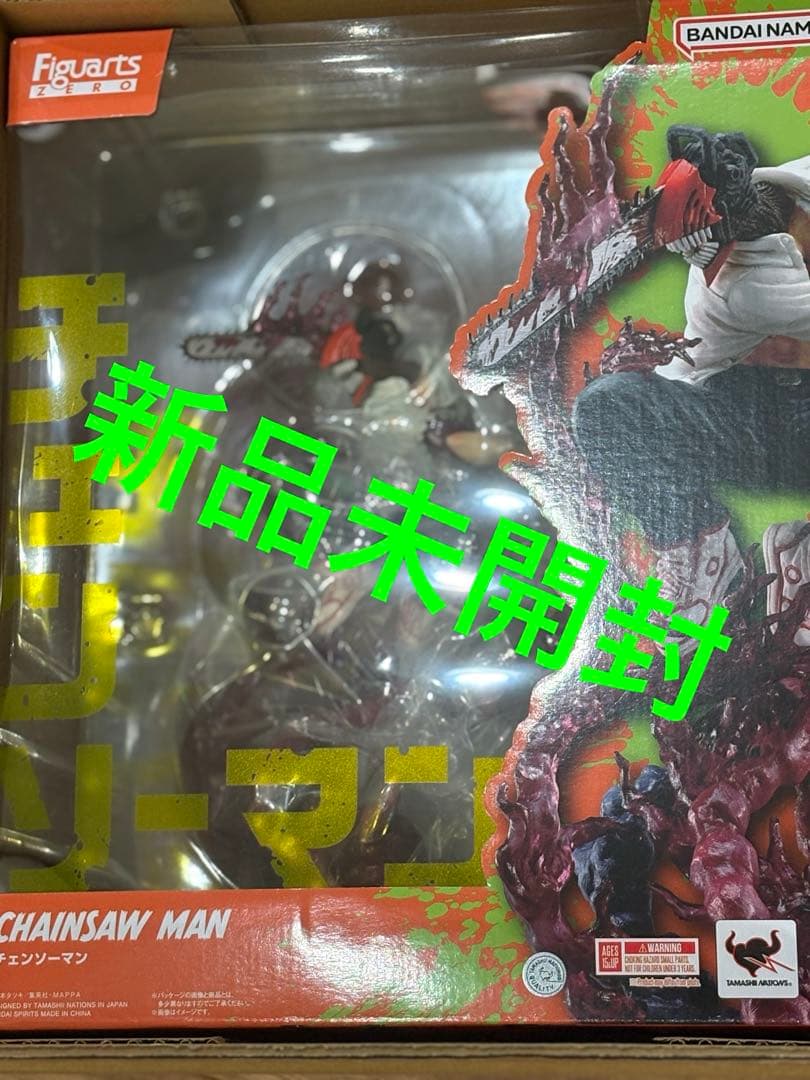 

[USED] Bandai Figuarts ZERO Figuarts ZERO Chainsaw Man