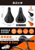 Bicycle Saddle Pain Silicone Shock Can be Left On Honeycomb Road Hybrid Easy Orange [TK parts] Cover, Relief, Cushion, Absorption, Waterproof,