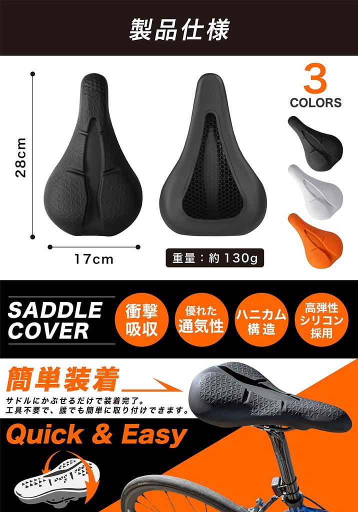 Bicycle Saddle Pain Silicone Shock Can be Left On Honeycomb Road Hybrid Easy Orange [TK parts] Cover, Relief, Cushion, Absorption, Waterproof,