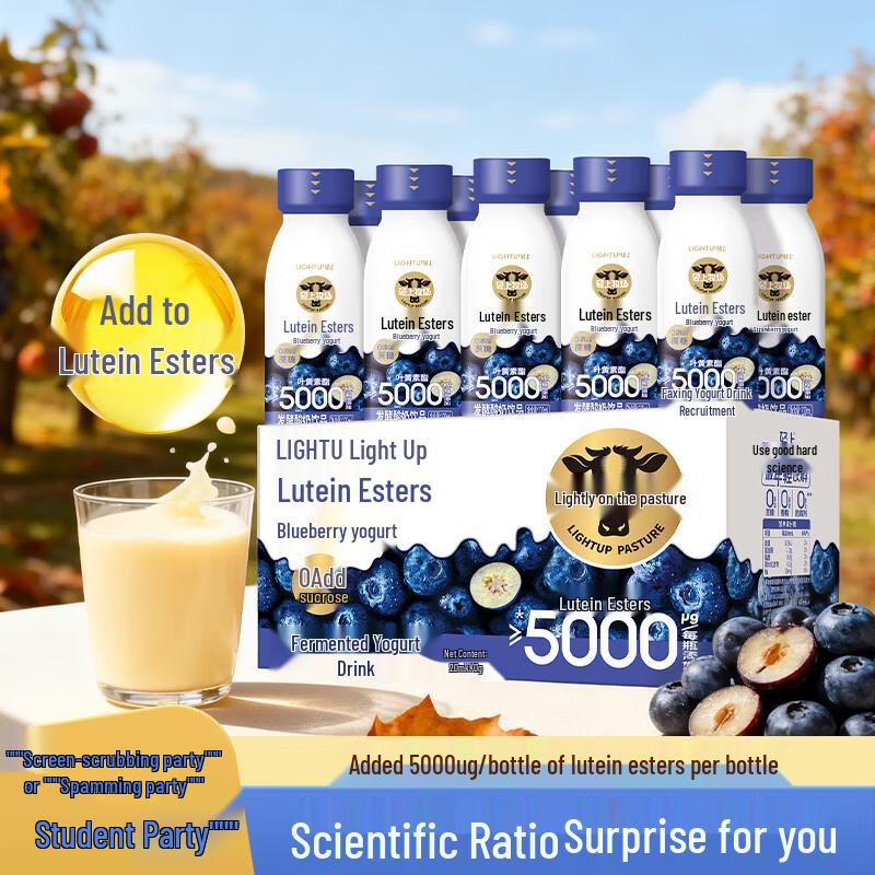 LIGHT UPPER Lutein Ester Blueberry Yogurt Drink