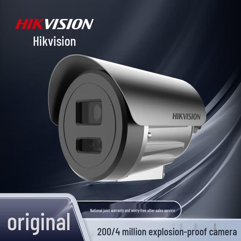 

HIKVISION 4MP POE Outdoor Explosion-Proof IP Camera CN plug (adapter included)