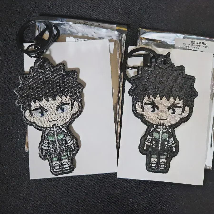 

Monster No. 8 Hibino Kafka Embroidery Key Ring