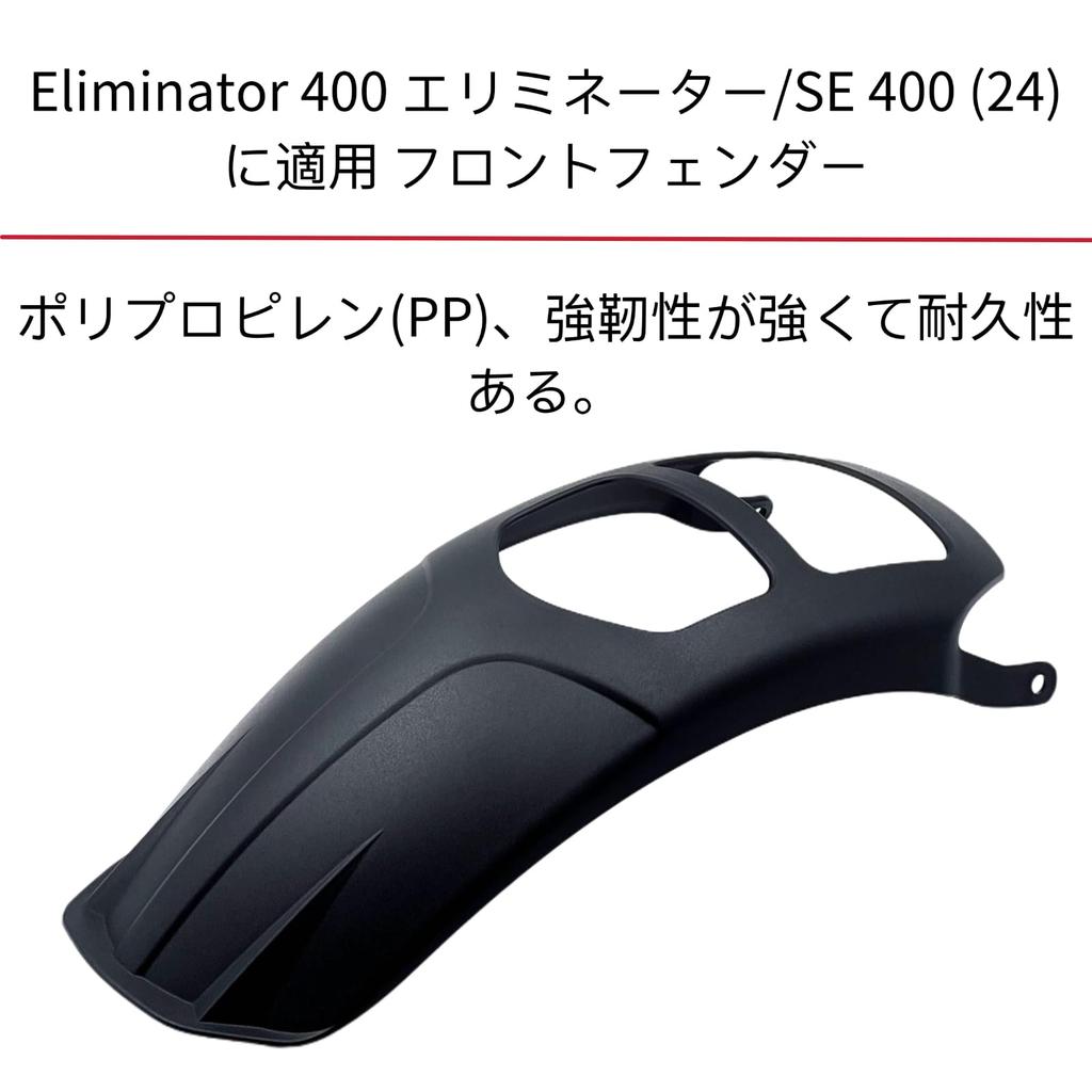 Motokano Eliminator 400/SE 400 (24) Front Fender, Bolt-On, Damage-Free Installation, Black, Mudguard