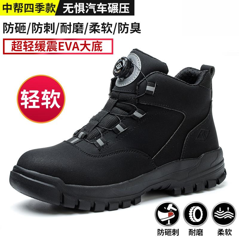 Men Mountaineering Non-slip Wear Resistant Safety Work Shoes Anti Smashing Anti-puncture Rotating Buttons Labor Protection Boots
