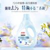 ShuLei Bocari Freesia Scented Laundry Detergent