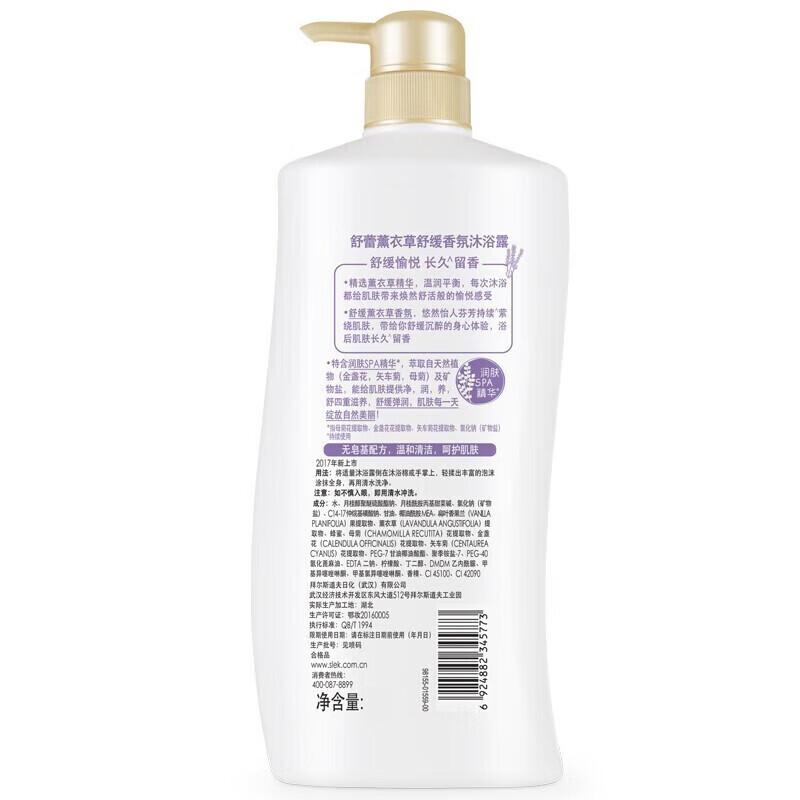 Suley Lavender Soothing Shower Gel