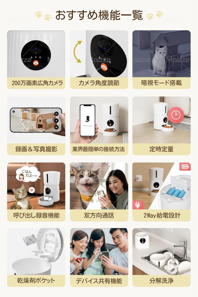 Moizze Automatic Pet Feeder with 4L for Cats and App Remote Audio Fast Feeding Easy Cleaning Camera, Multifunctional, Capacity, Dogs, Wi-Fi