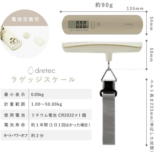 Dretec (Japan Manufacturer) Luggage Scale, Travel Scale, Hanging, Digital, Tare Function, 50kg, Travel Accessory, Convenient Travel Scale, Triangular