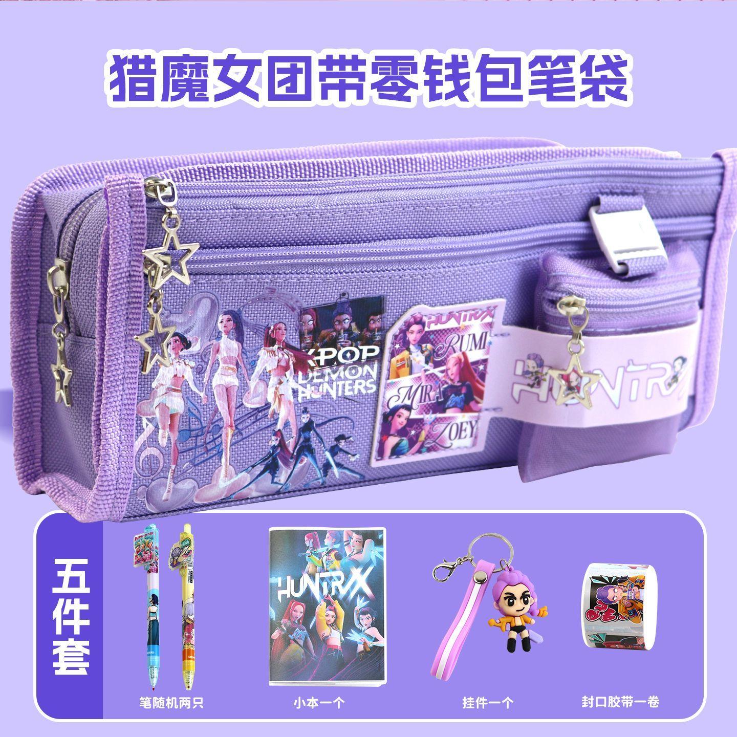 

Пенал Witch Hunt Team, Вместительный пенал, Милый детский пенал + five-piece set