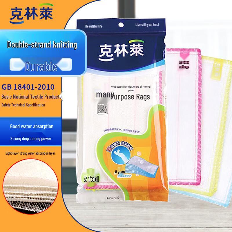 Kelinlai Multi-purpose Absorbent Dishcloth