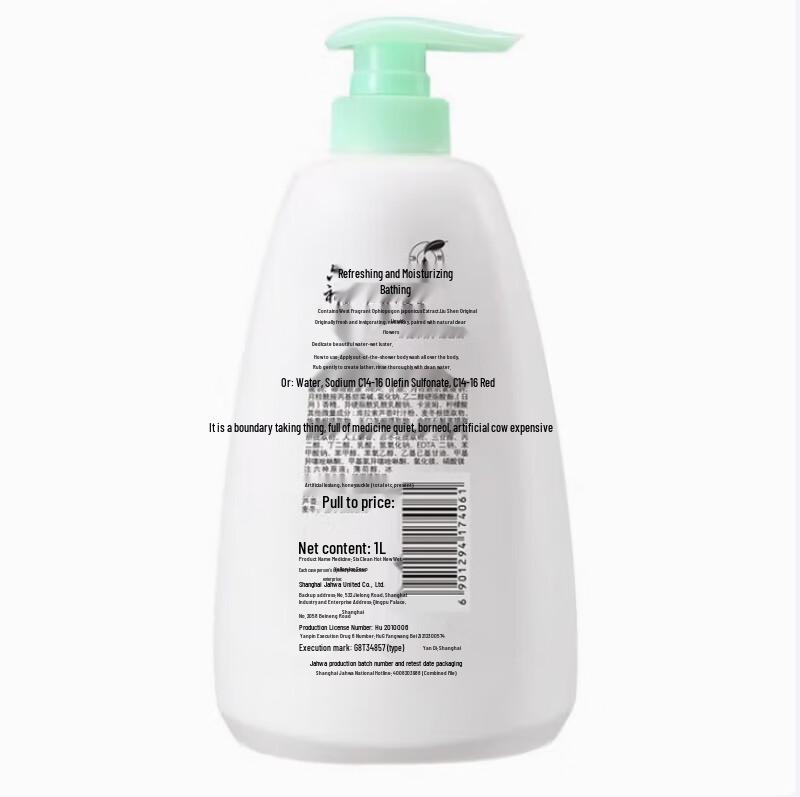 Liushen Refreshing Moisturizing Shower Gel