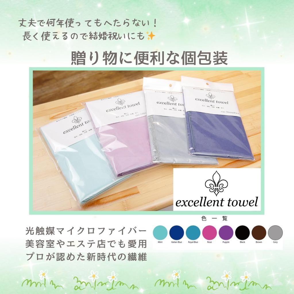 Photocatalytic Excellent Plain 90 x 130 cm Towel, Pupple,