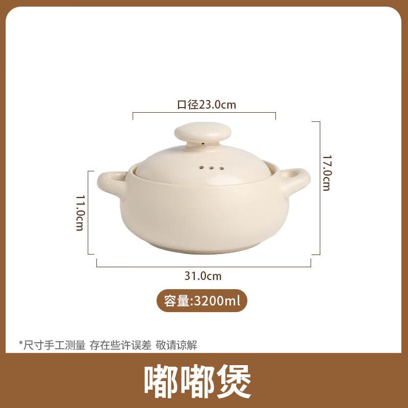 Wutuo High-Temperature Ceramic Casserole Pot