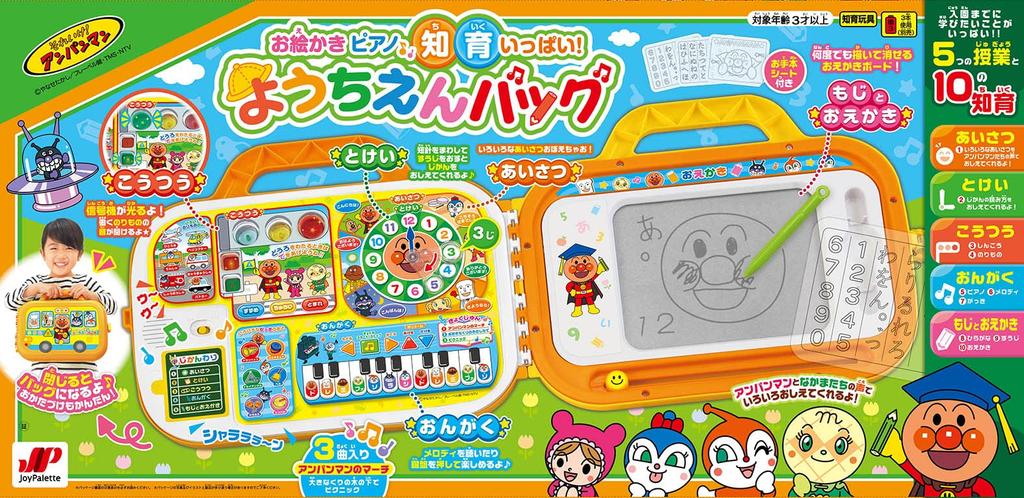 Joy Palette Anpanman Drawing Piano Educational Kindergarten Bag (JOYPALETTE) Lots!