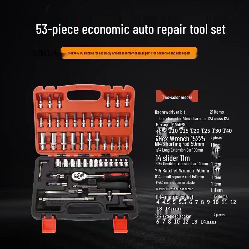 SMVP 53-Piece Ratchet Socket Wrench Set CN plug (adapter included)