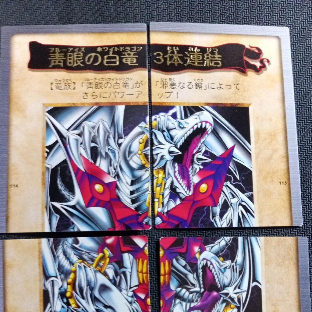 Used Yu-Gi-Oh! Bandai Version Early Carddass