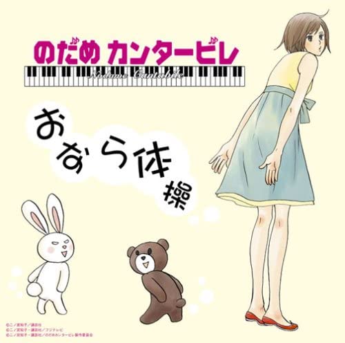 CD JURI UENO - Onarataisou(DVD Tsuki) Japan ObiJapanese Others Used