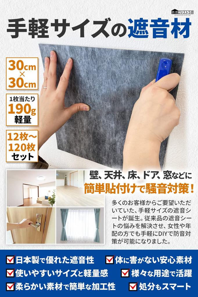 Official In Japan Sound Insulation Sheet Set of 12 Thick Soundproofing Fast Problems with External and Reduce Sound Leaking from the Soundproofing