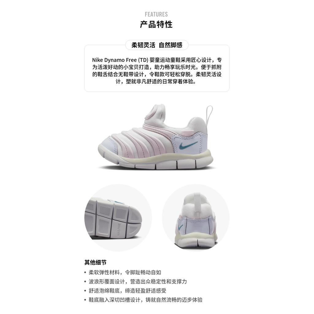 Nike Dynamo Free Slip Resistant Abrasion Resistant Low Top Sports Casual Shoes White Blue Pink Infant And Toddler 343938-101