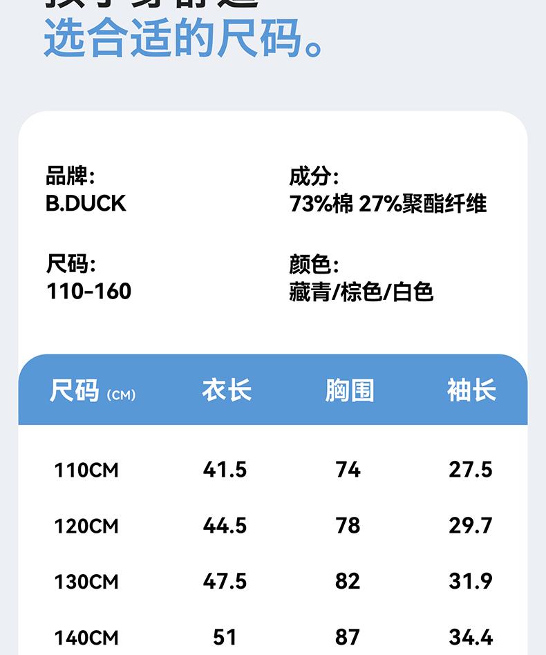 B. Duck Yellow Duck Children's Clothing Simple Fashion Top for Boys and Girls Summer Color blocked Printed Short T-shirt