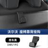 For Volvo XC60/XC90/S60/S90/V60/V90 Car Hook Original Car Color Rear Seat Hook Seat Back Hook Auto Interior Accessories Supplies