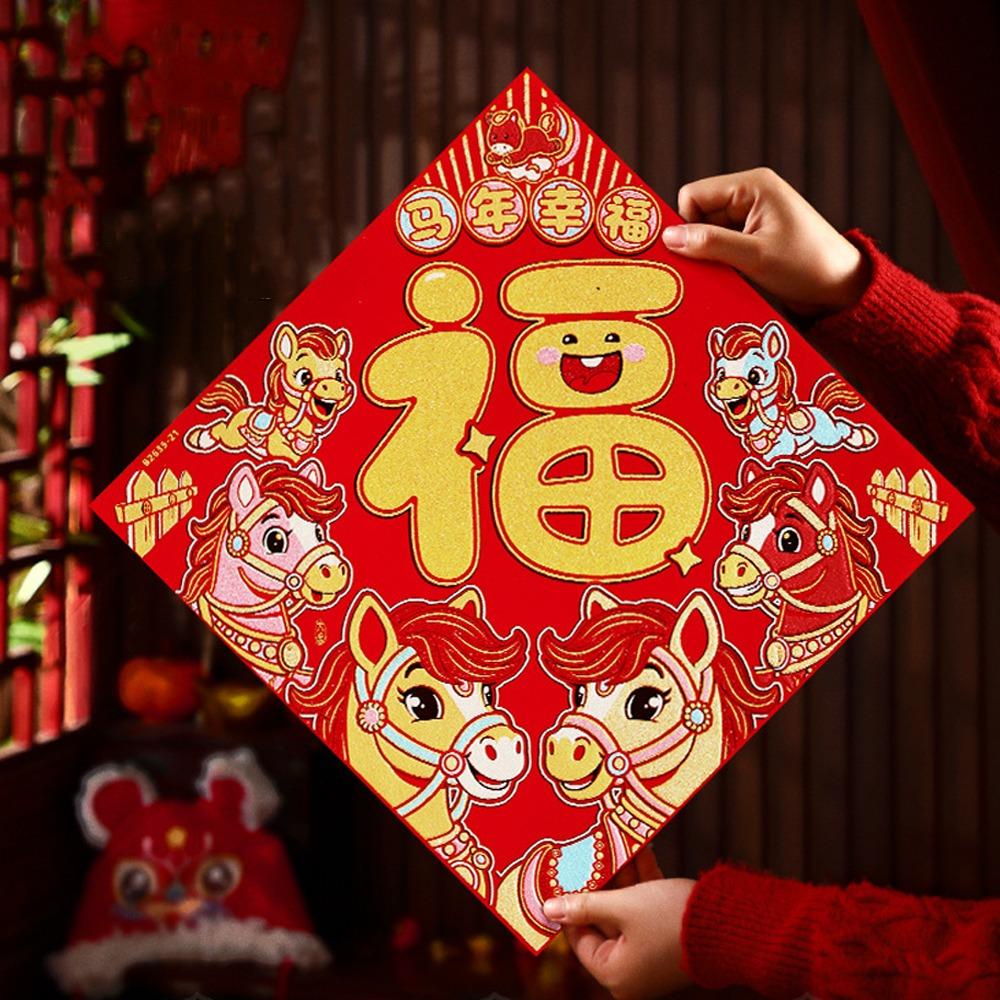 Flannel Fu Character Sticker Self-adhesive Fortune Character Spring Festival Style 4