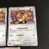 [USED]Card Eevee Friendly Shop Promo Set of 3 Pokémon