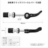 BLOOPIC Quick Release Lever [Set of 2 / 6mm] Bicycle