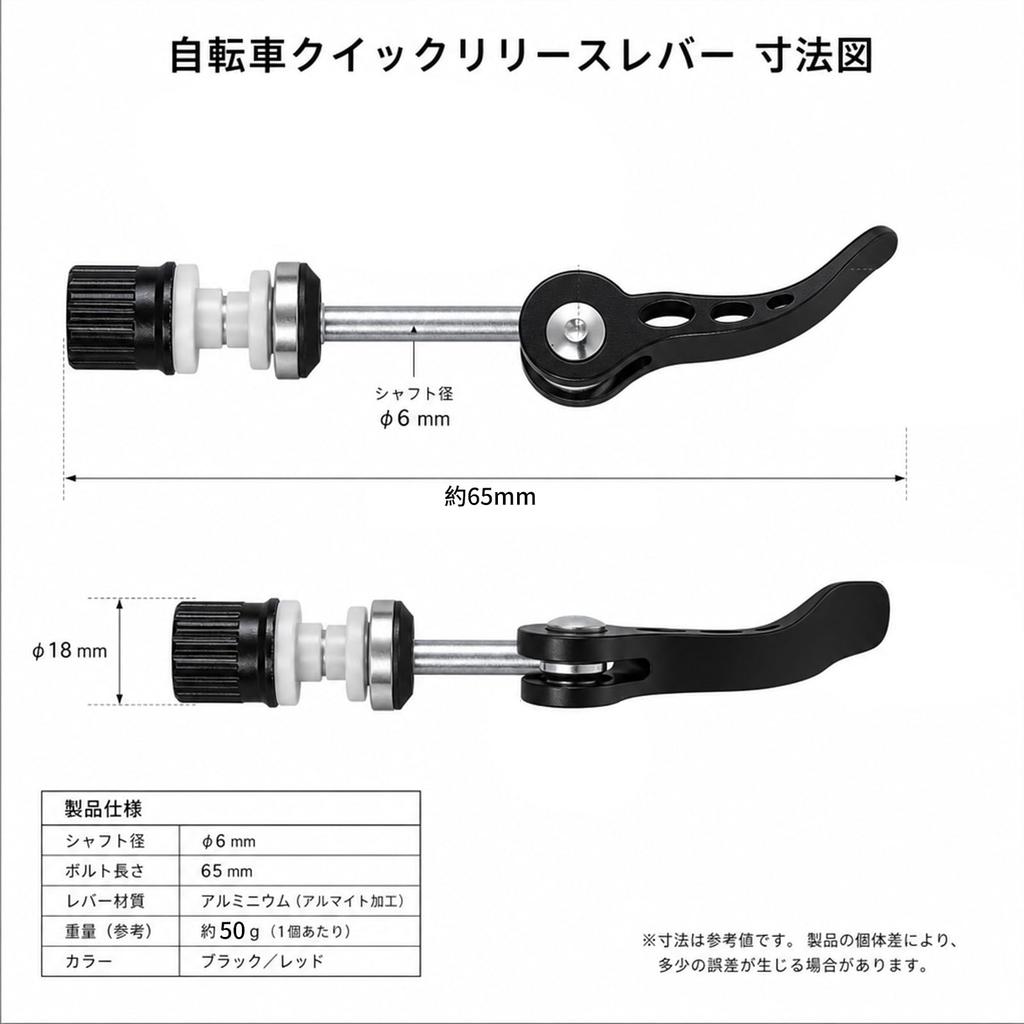 BLOOPIC Quick Release Lever [Set of 2 / 6mm] Bicycle
