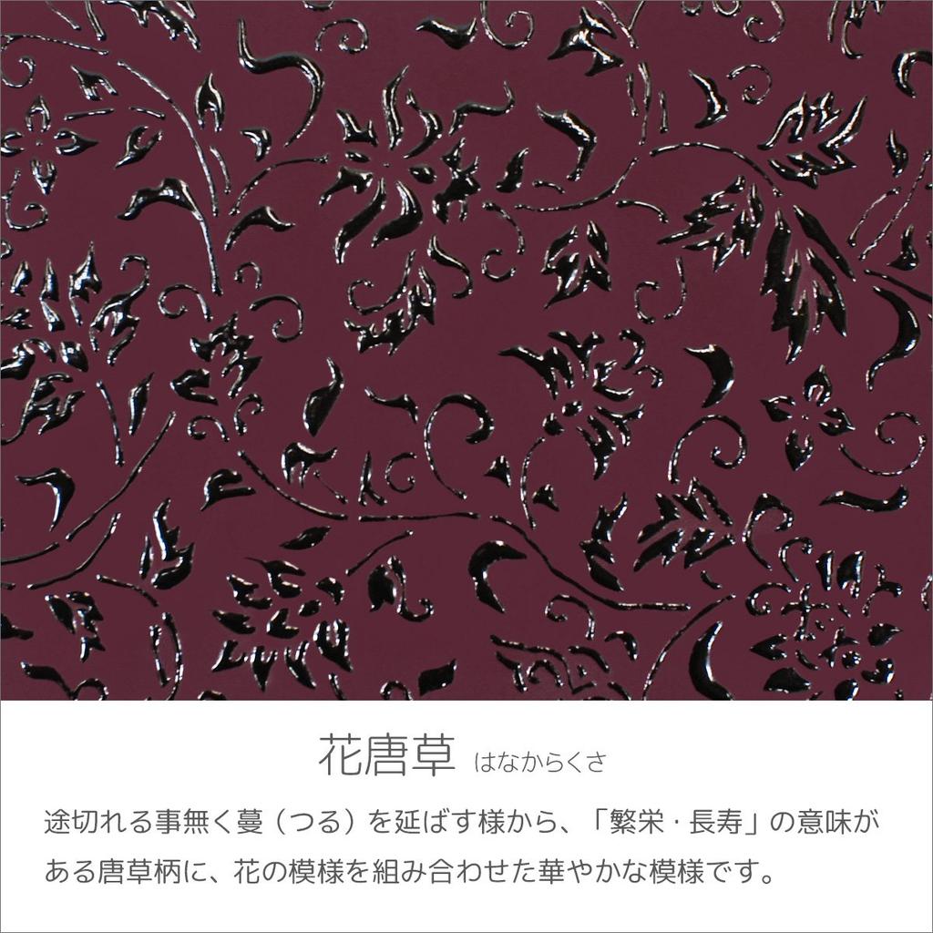 Inden langes Geldbörsenbündel L dünnes Hirschleder lila Hintergrund x schwarz lackiertes Blumen-Arabeskenmuster [Indenya] 2107-06-041