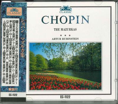 CD CHOPIN - Mazurkas EC1122 Amuse Japan ObiClassical Used