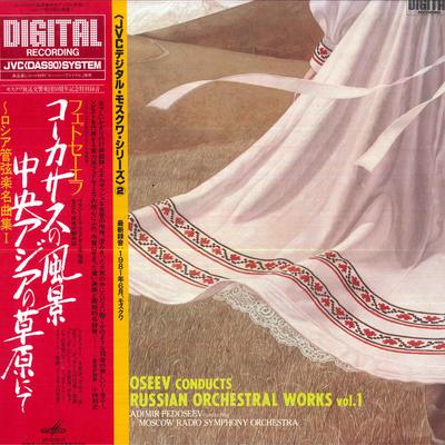 LP Record VLADIMIR FEDOSEEV MOSCOW RADIO SYM  Russian Orchestral Works Vol. 1 VIC28057 MELODIYA 1982 Japan Obi Classical Used
