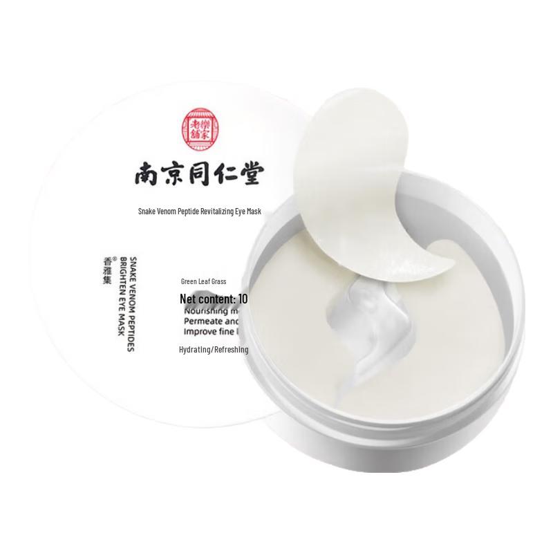 

Tong Ren Tang Multi-Effect Eye Patches