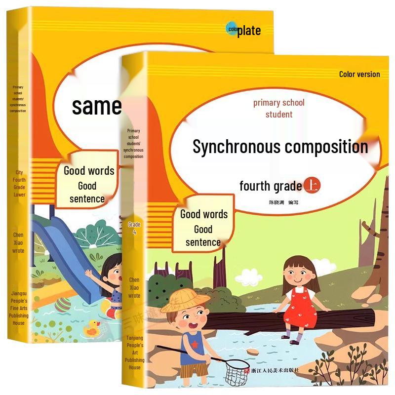 Primary School Composition & Writing Practice Books