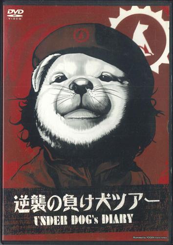 

DVD - Counterattack Of The Loser Tour Und MOVEON01 MOVE ON Japan Movies & DVD Used